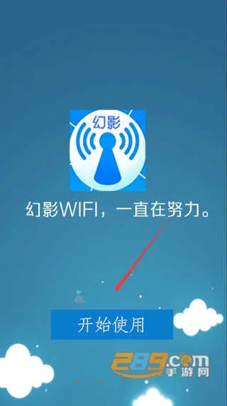 ��ӰWIFI(WiFi��������)v1.2 �ֻ���