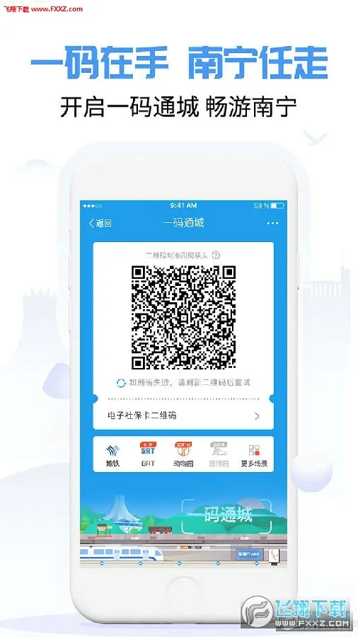 爱南宁最新手机版 爱南宁最新手机版