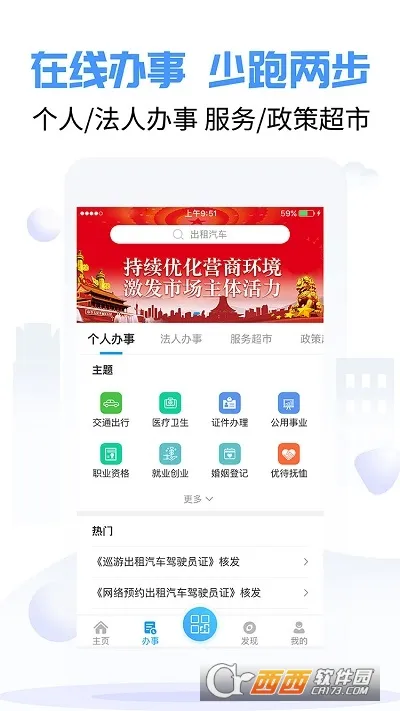 �����������ֻ���v4.2.6.2 ��Ѱ�