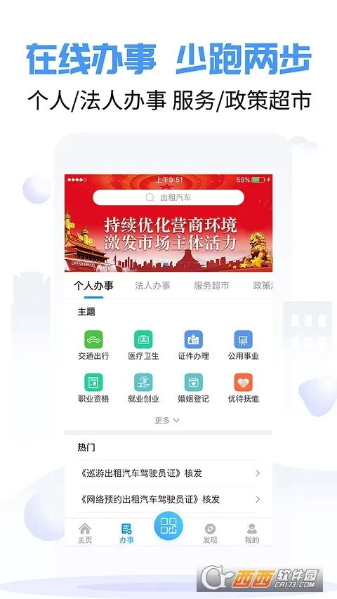 爱南宁最新手机版 爱南宁最新手机版