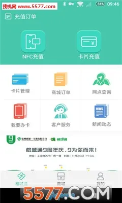 �ų�ͨ��׿���ֻ���v2.3.4 ��Ѱ�