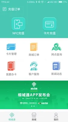 �ų�ͨ��׿���ֻ���v2.3.4 ��Ѱ�