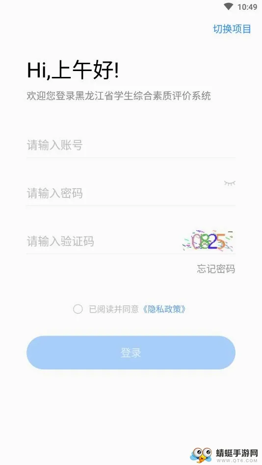 ������ʦ�������ֻ���v3.6.8 ��׿��