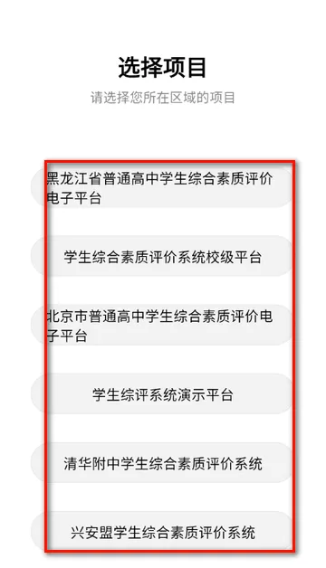 综评教师版最新手机版 综评教师版最新手机版