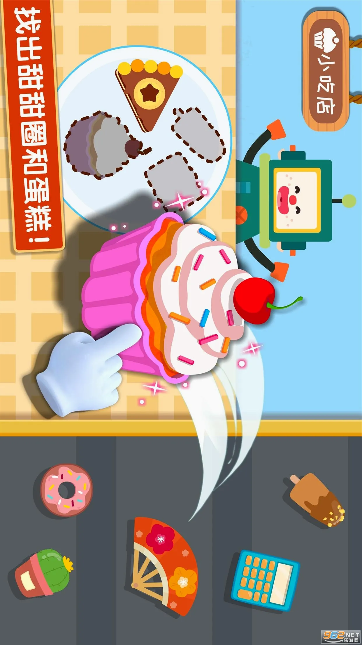 ������ζ�ռ�(��ʳ������Ϸ)v9.92.00.00 ��Ѱ�