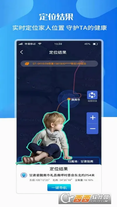 �ٲ鶨λ(��Ա������λ����)v2.2.2 ��׿��