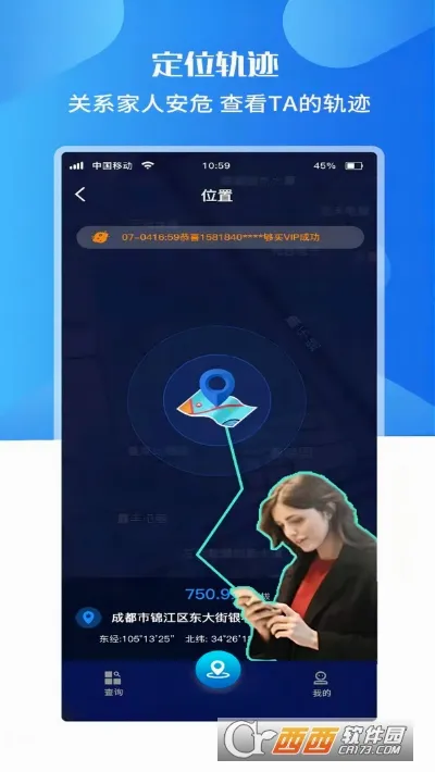 �ٲ鶨λ(��Ա������λ����)v2.2.2 ��׿��