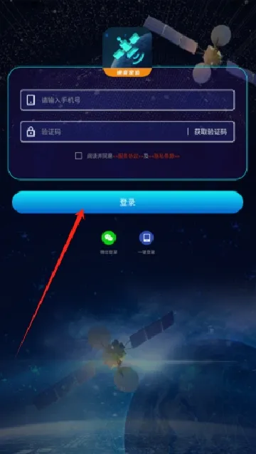 速查定位(人员车辆定位软件) 速查定位(人员车辆定位软件)
