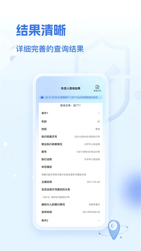 速查定位(人员车辆定位软件) 速查定位(人员车辆定位软件)