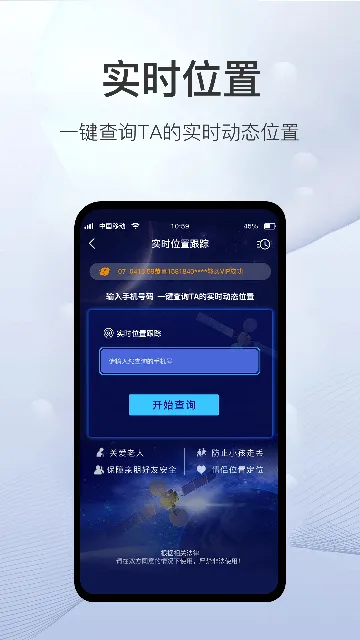 �ٲ鶨λ(��Ա������λ����)v2.2.2 ��׿��