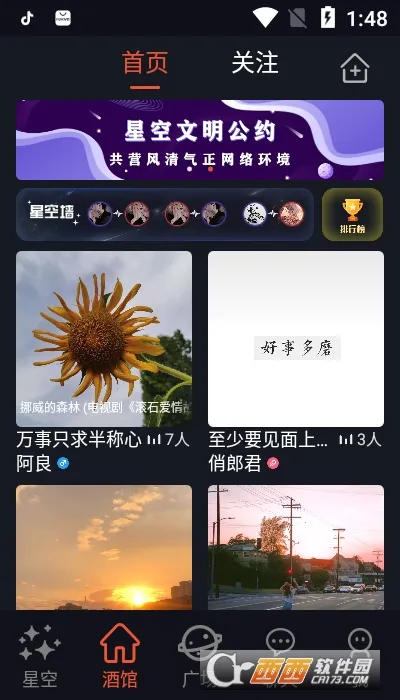 �ǿ�֮��(�罻��������)v2.11.18 ��Ѱ�