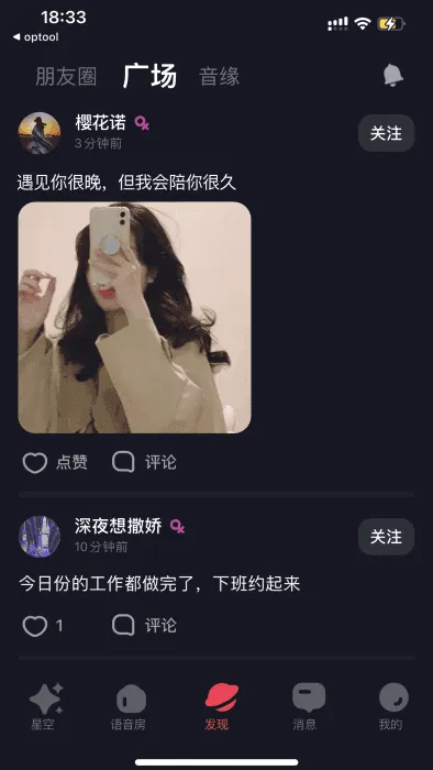 星空之遇(社交交友软件) 星空之遇(社交交友软件)