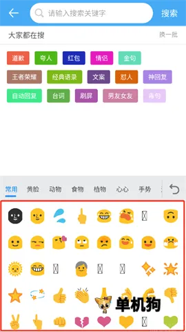 斗字输入法2026官方最新版本 斗字输入法2026官方最新版本