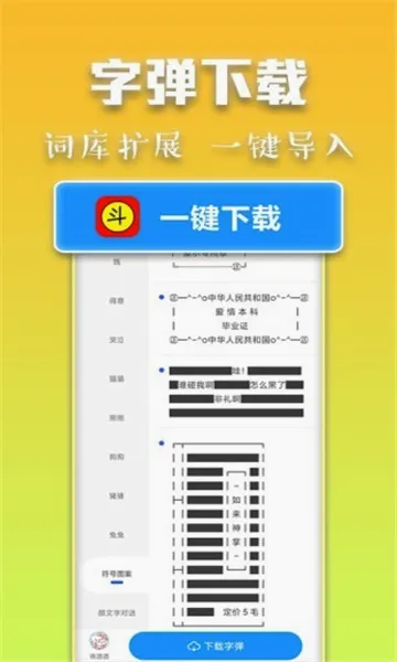 �������뷨2026�ٷ����°汾v2.6.7 �ٷ�����