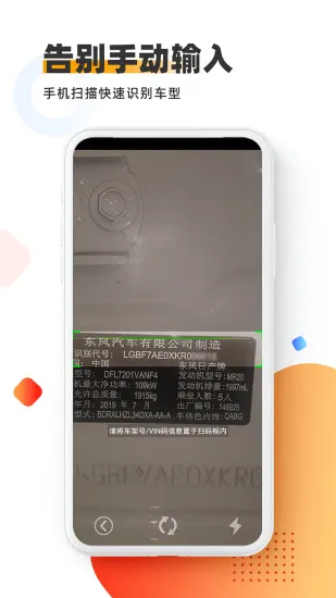 智配Store(汽配查询工具) 智配Store(汽配查询工具)