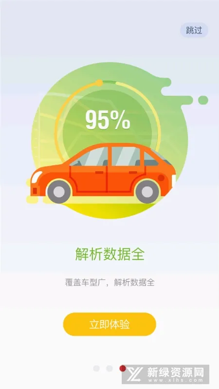 智配Store(汽配查询工具) 智配Store(汽配查询工具)