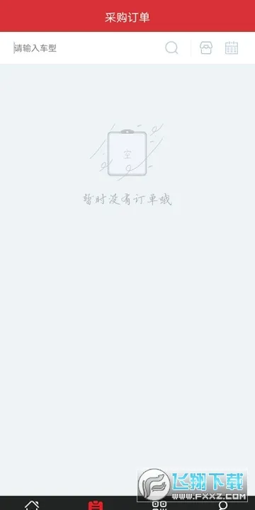 ����Store(�����ѯ����)v3.115 �ֻ���