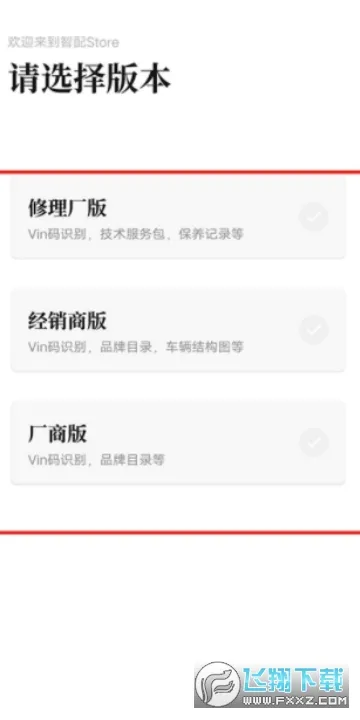 ����Store(�����ѯ����)v3.115 �ֻ���