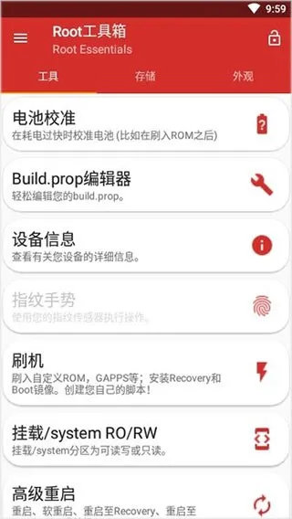 Root工具箱(手机Root工具) Root工具箱(手机Root工具)