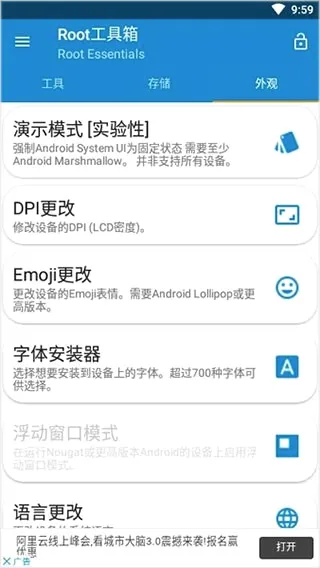 Root工具箱(手机Root工具) Root工具箱(手机Root工具)