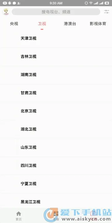 free���׷��(Ӱ����Դƽ̨)v3.4.9.2 ��Ѱ�