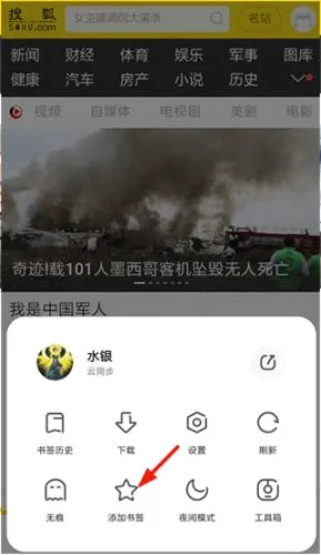 夸克(多功能浏览器) 夸克(多功能浏览器)