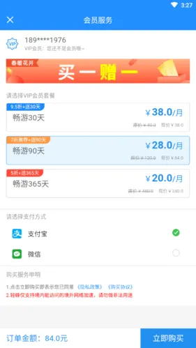 轻蜂加速器(海外网络加速) 轻蜂加速器(海外网络加速)