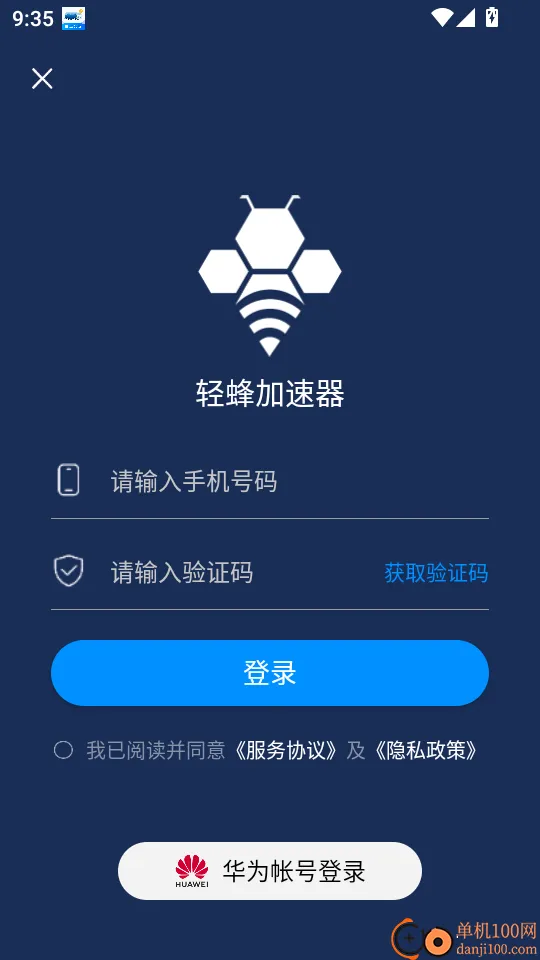 轻蜂加速器(海外网络加速) 轻蜂加速器(海外网络加速)