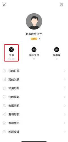 AA出行2026最新版本 AA出行2026最新版本