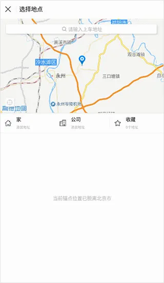 AA出行2026最新版本 AA出行2026最新版本