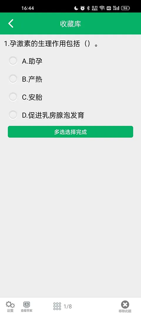 ҽѧ����֪ʶ���(ҽѧѧϰ����)