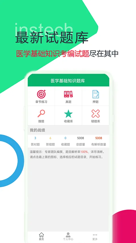 ҽѧ����֪ʶ���(ҽѧѧϰ����)