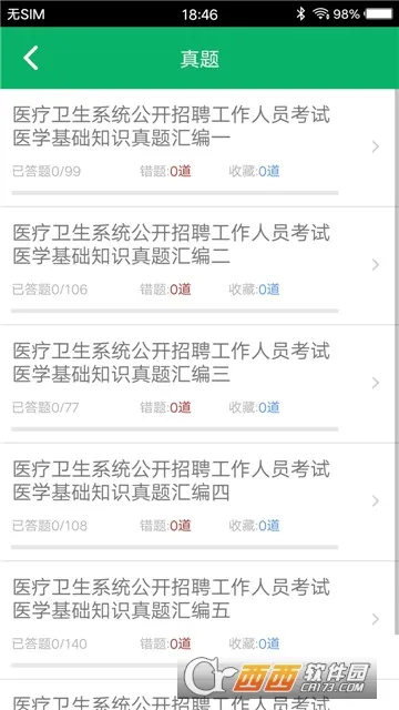 ҽѧ����֪ʶ���(ҽѧѧϰ����)v1.9 ��׿��