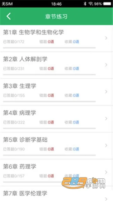 ҽѧ����֪ʶ���(ҽѧѧϰ����)v1.9 ��׿��