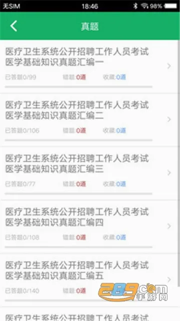 ҽѧ����֪ʶ���(ҽѧѧϰ����)v1.9 ��׿��