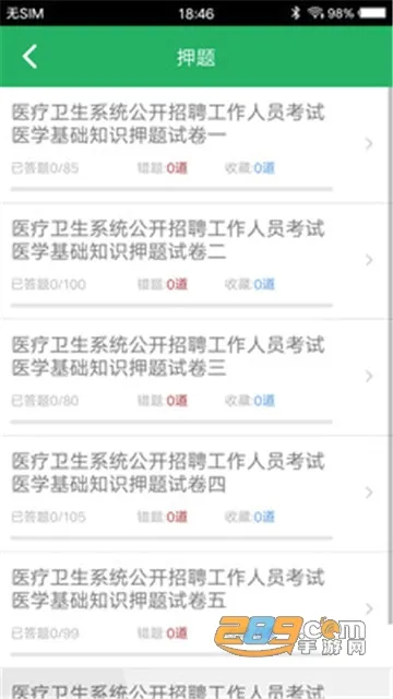 ҽѧ����֪ʶ���(ҽѧѧϰ����)v1.9 ��׿��