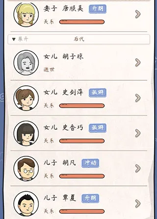 中年失业模拟器2026最新版本 中年失业模拟器2026最新版本