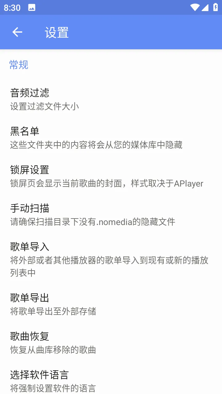 APlayer2026���°汾v2.0.8.0 ��Ѱ�