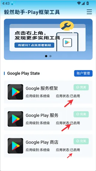 毅然助手安卓版手机版 毅然助手安卓版手机版