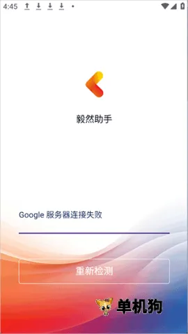 毅然助手安卓版手机版 毅然助手安卓版手机版