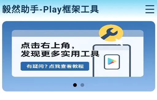 毅然助手安卓版手机版 毅然助手安卓版手机版