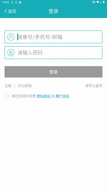 体重管家最新手机版 体重管家最新手机版