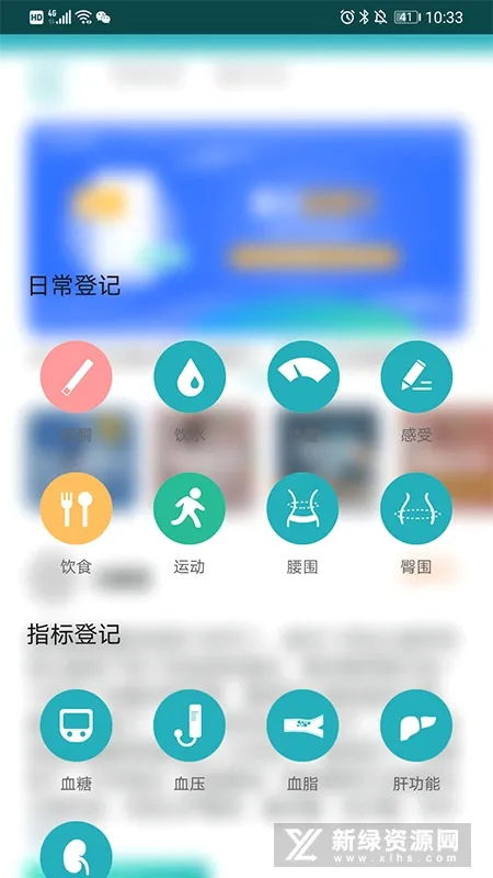体重管家最新手机版 体重管家最新手机版