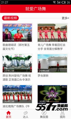 �Ͱ��㳡��(�㳡��ѧϰƽ̨)v3.6.5 �ֻ���