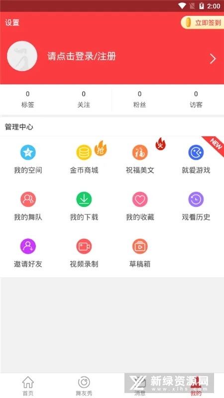就爱广场舞(广场舞学习平台) 就爱广场舞(广场舞学习平台)
