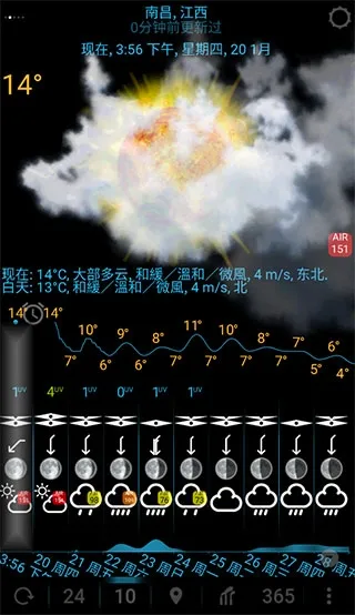 EWeather安卓版手机版 EWeather安卓版手机版