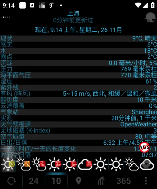 EWeather��׿���ֻ���v2.0.5 �ֻ���