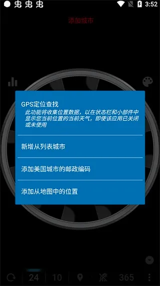 EWeather安卓版手机版 EWeather安卓版手机版