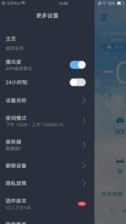 EWeather安卓版手机版 EWeather安卓版手机版