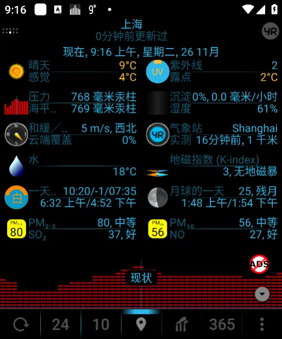 EWeather��׿���ֻ���v2.0.5 �ֻ���